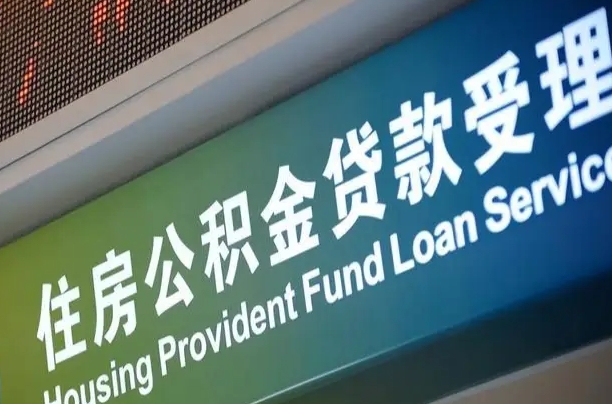 龙口离职后公积金可以取出么（离职了公积金可以取出来嘛）